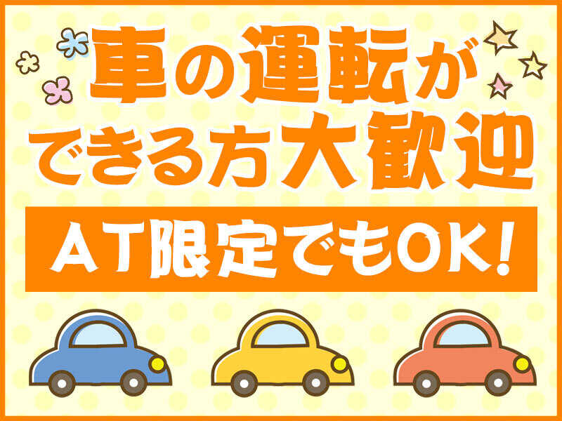 市内でしたら持って行く事もできます。 株式会社ブレイブ MD鹿児島（介護）の派遣の求人情報｜バイトルで仕事