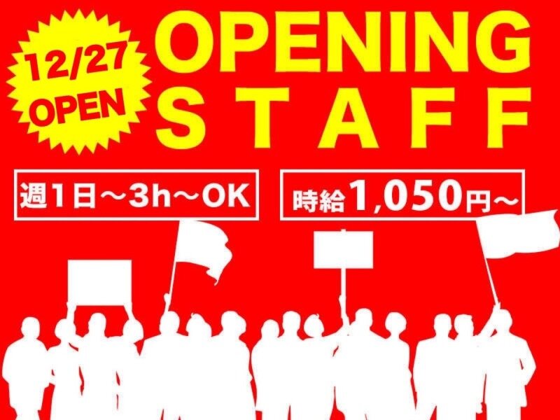 ＼＼12/27　NEW　OPEN／／