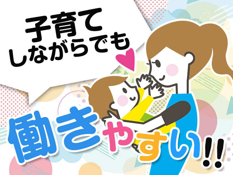 スーパーの閉店作業を一緒にしませんか♪応募まってまーす♪(販売,長浜市)のイメージ画像