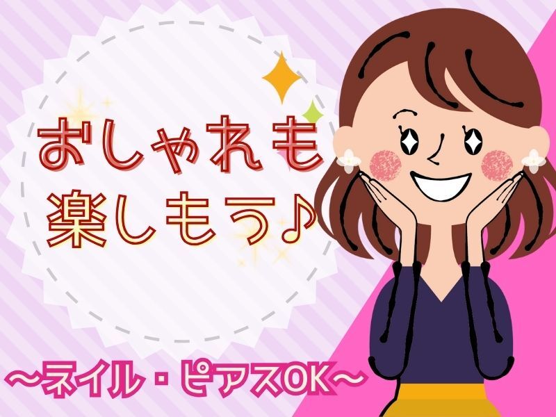 《急募》製品の検査やデータの入力！座ってモクモクと作業！(工場・製造,東近江市)のイメージ画像