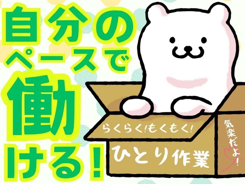 スーパーで品出し作業・朝６時からの短時間・扶養内やWワークに(フード・飲食,長浜市)のイメージ画像