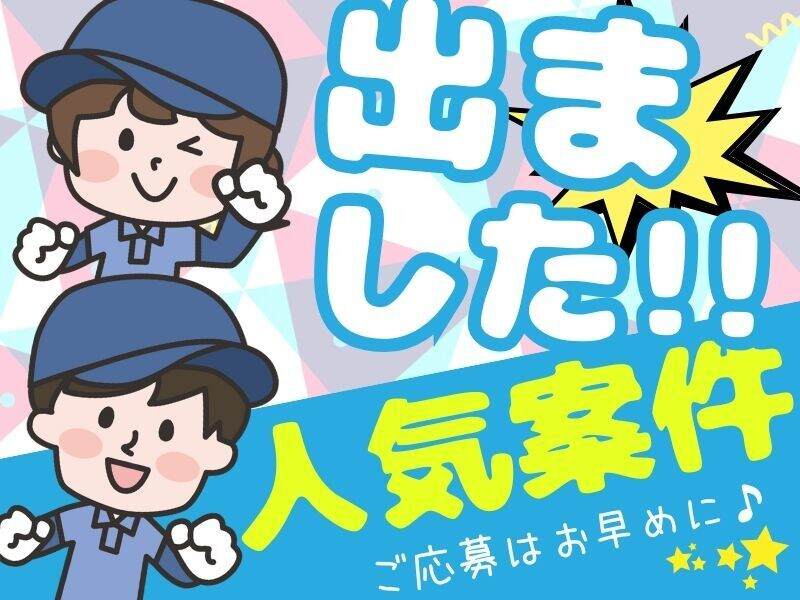 【当社新着】製品の仕分けや選別作業☆正社員登用ありのお仕事♪(工場・製造,甲賀市)のイメージ画像
