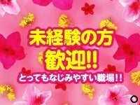 珍しい夕方から！スーパーの片付け！日数や曜日も相談できます！(販売,長浜市)のイメージ画像