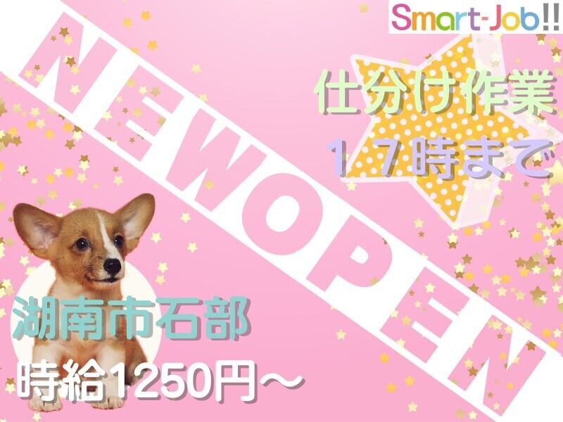 バタバタしないので安心♪パーツの仕分けや袋入れ！(軽作業・物流,湖南市)のイメージ画像