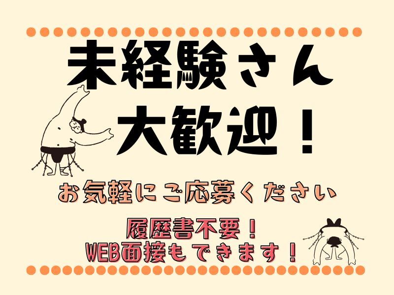 超かんたん軽作業★増産に伴い、大募集中！！空調完備で快適♪(軽作業・物流,湖南市)のイメージ画像
