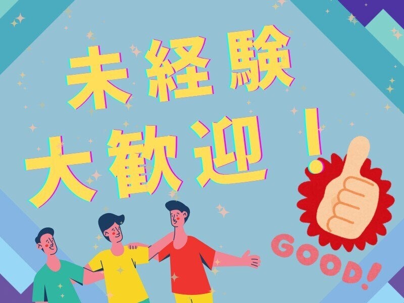 ＼時短勤務で扶養内で働ける！／アパレル製品のピッキング作業♪(軽作業・物流,蒲生郡竜王町)のイメージ画像