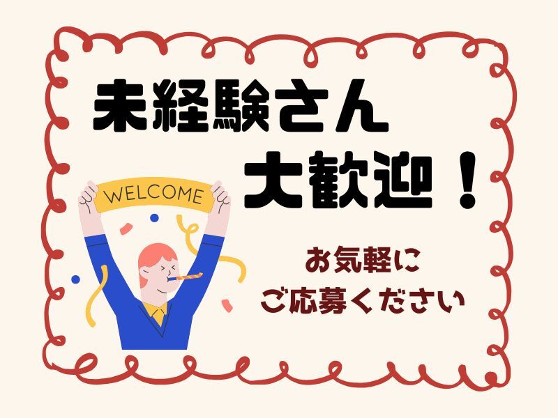 【力不要★軽作業】出来立て倉庫で快適×土日祝休みの安定ワーク(軽作業・物流,湖南市)のイメージ画像