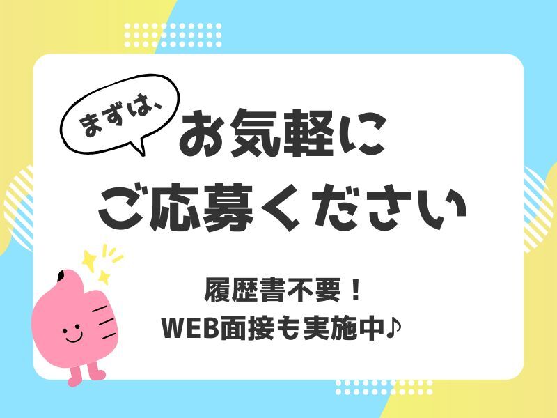 空調完備＆ラーメン食べ放題の好環境！シンプル×具材チェック(工場・製造,栗東市)のイメージ画像