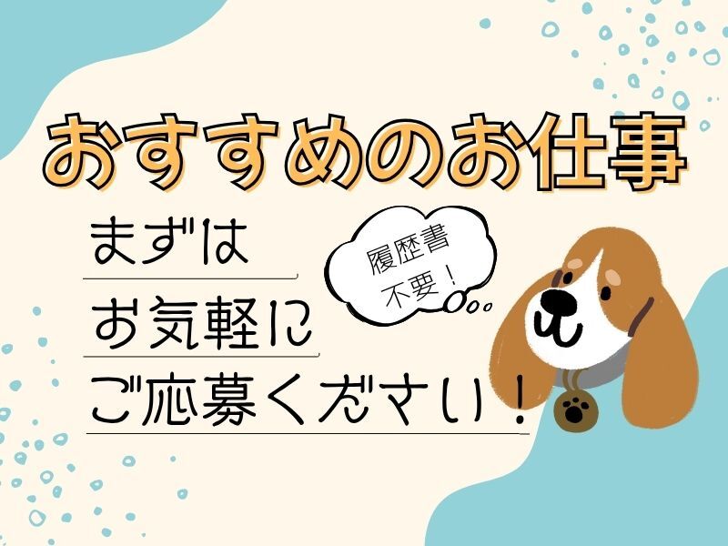 オープニングで大募集中！！新倉庫でピッキング作業☆彡(軽作業・物流,湖南市)のイメージ画像