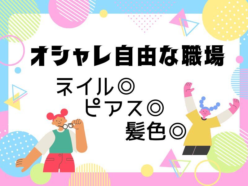 【湖南市】キレイな倉庫で超カンタン軽作業！オシャレも自由◎(軽作業・物流,湖南市)のイメージ画像