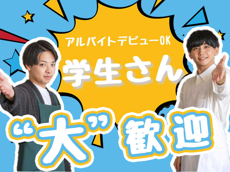 【オープニング】空いてる日だけでOK★人気のアパレル倉庫内作業(軽作業・物流,福岡市東区)のイメージ画像