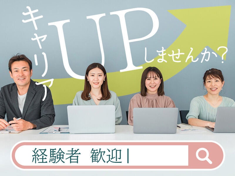 【時給1600円】紹介予定派遣で安定性◎通販のコールセンターSV(オフィス,福岡市中央区)のイメージ画像