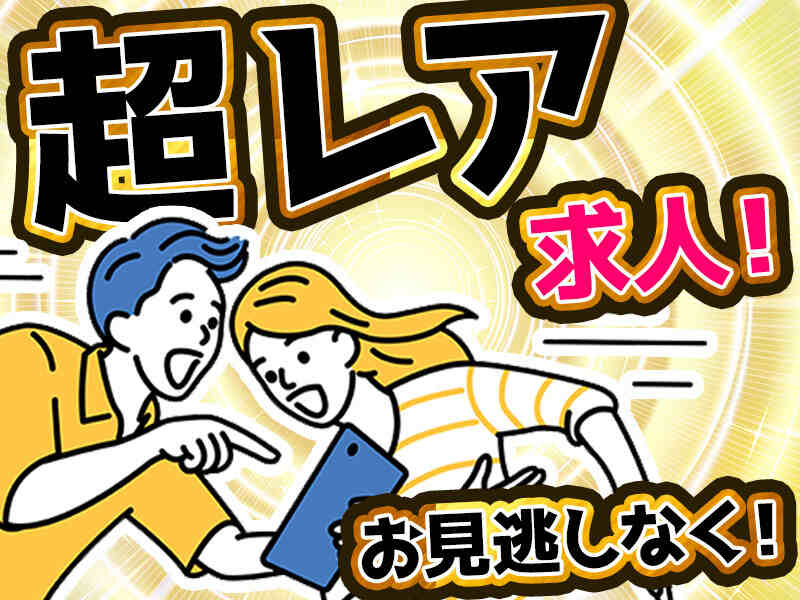 華やかなオフィスでキャリアUP♪大手美容クリニックでSVへ！(オフィス,福岡市中央区)のイメージ画像