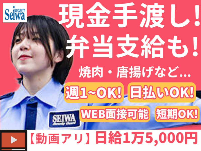 <オープニング>社長お墨付き弁当支給!祝金5万＠日払&現金手渡し(軽作業・物流,豊島区)のイメージ画像
