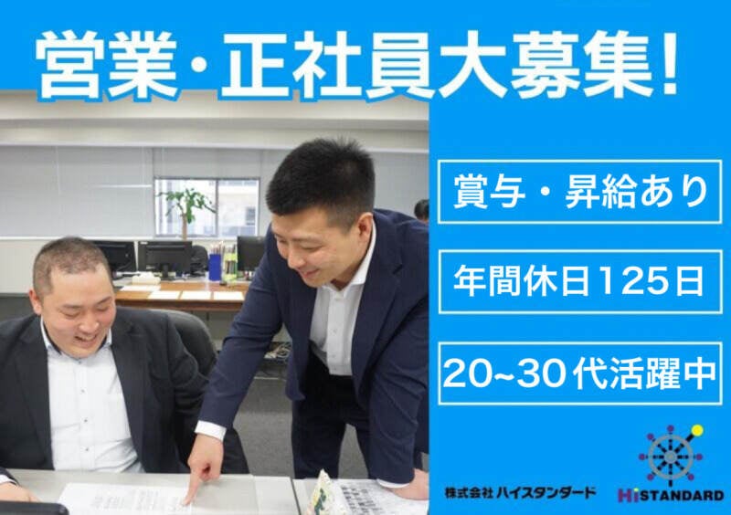 年間休日125日＊顧客と現場の調整役│未経験から成長できる職場(営業,大阪市北区)のイメージ画像