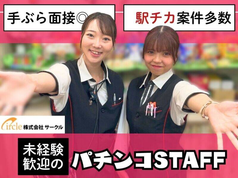 *冷暖房完備*日祝時給1500円？★超イイじゃん!【週2~/5h~◎】(サービス,福岡市南区)のイメージ画像