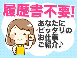 加古川市のシニア 60代 歓迎のバイト アルバイト パートの求人情報 バイトル で仕事探し