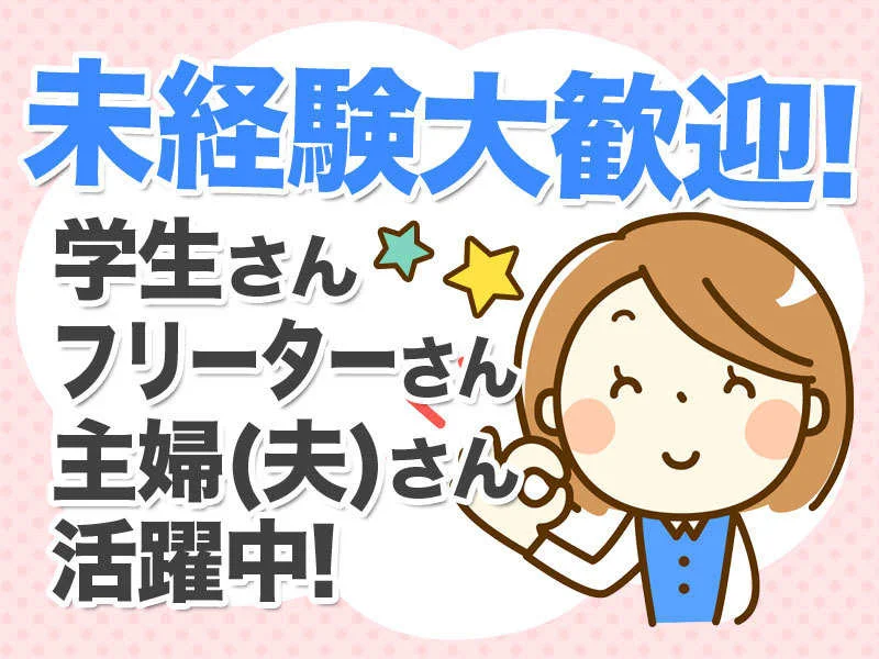 求人画像3