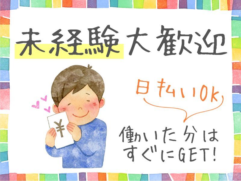 服装自由☆軽量トレーの簡単ピッキング◎50代活躍中☆日払いOK(軽作業・物流,尼崎市)のイメージ画像