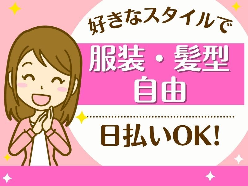 3月まで短期＆日払い◎ららぽーと堺で入会受付│高時給1700円★(イベント,堺市美原区)のイメージ画像