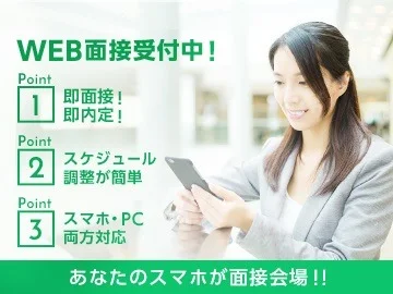 求人画像3