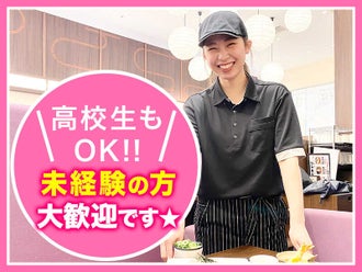 中部国際空港駅のバイト アルバイト パートの求人 募集情報 バイトル で仕事探し 中部国際空港駅のバイト アルバイト パートの求人 募集情報 バイトル で仕事探し