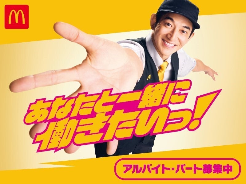 マクドナルド 102弘前店のアルバイト・パートの求人情報｜バイトル