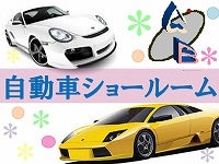 時給1,600円♪輸入車ショールームでの事務業務(オフィス,堺市中区)のイメージ画像