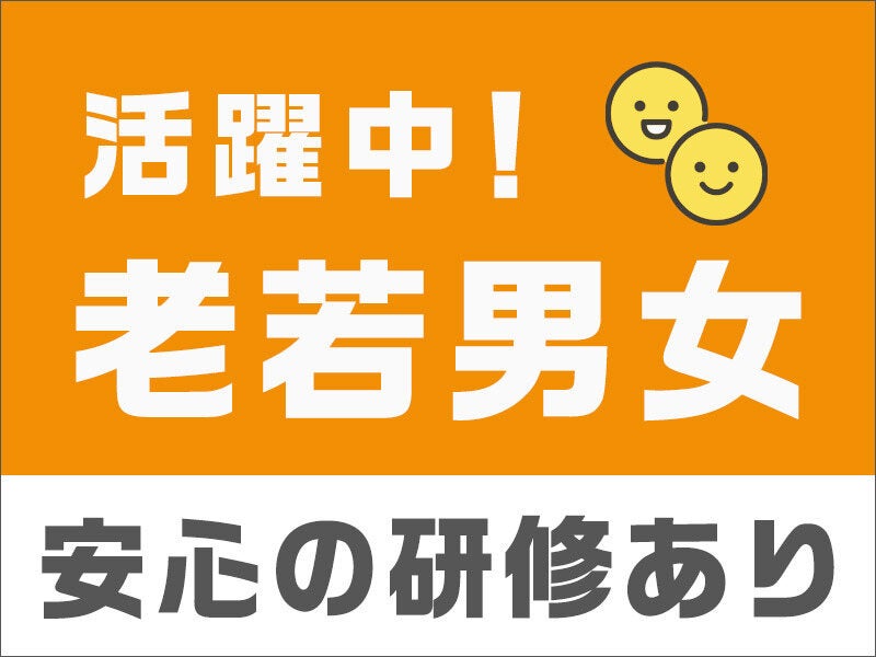 《業界TOPクラスの好待遇》未経験からはじめませんか？警備(軽作業・物流,長野市)のイメージ画像