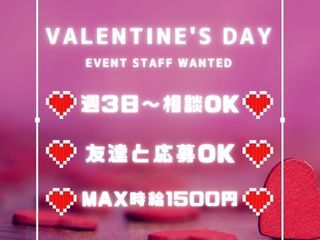 ≪チョコ販売≫ド短期で推し活資金を稼ぐならココ♪@大阪ミナミ(イベント,大阪市阿倍野区)のイメージ画像