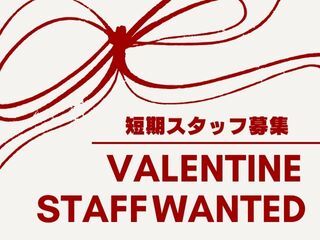 ≪高時給1500円≫友達同士の応募OK！チョコ販売＠大阪高島屋(販売,大阪市中央区)のイメージ画像