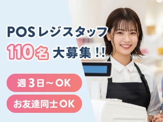 【12月単発】週3～・接客無し★大丸デパ地下でピッとレジバイト(販売,札幌市中央区)のイメージ画像