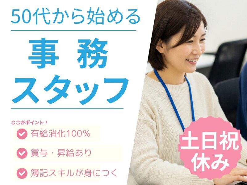 家事や趣味との両立も◎大手企業でリストを見ながら文字入力★(オフィス,金沢市)のイメージ画像