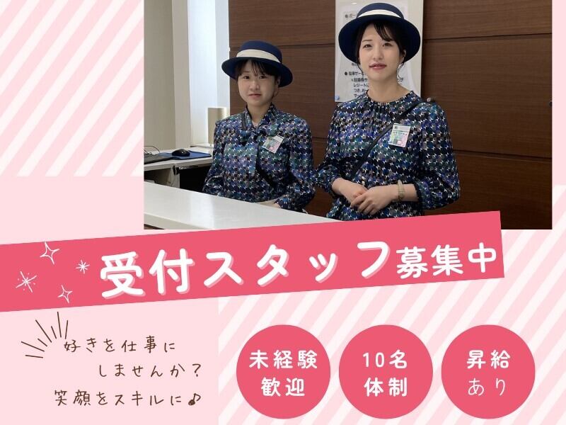 ★英語が活かせる★8割が未経験スタート『博多大丸』フロア案内(サービス,福岡市中央区)のイメージ画像