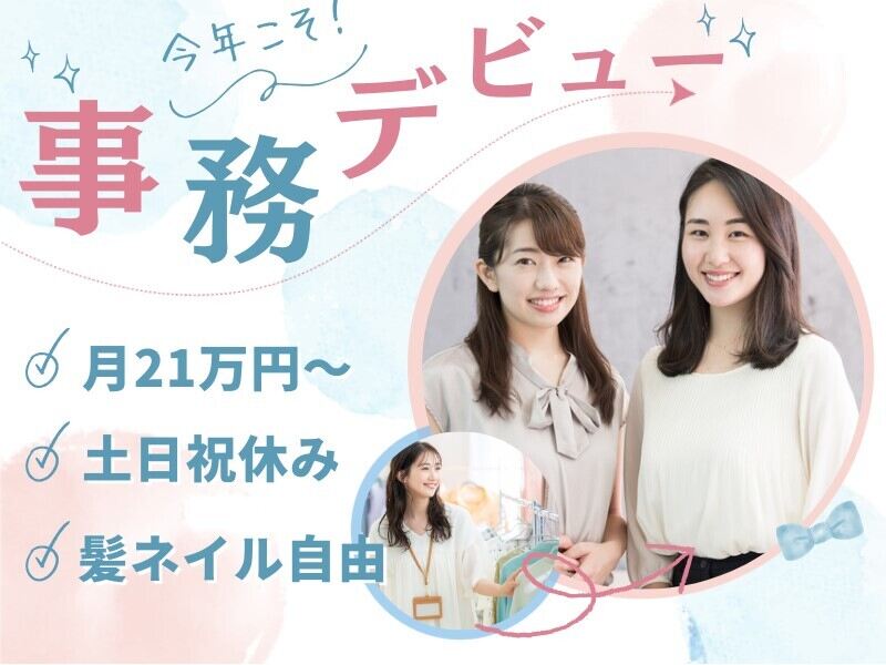 【DMM.com】週3日在宅OK★ゲーム・漫画のネット通販*データ入力(オフィス,金沢市)のイメージ画像
