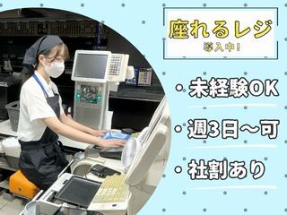社割あり★週3～OK＜未経験/ネイル/副業可＞座ってOK♪松屋レジ(販売,台東区)のイメージ画像