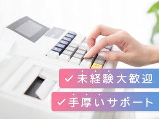 【サポート体制◎ブランクOK】百貨店のバックヤードで座ってレジ(販売,千代田区)のイメージ画像