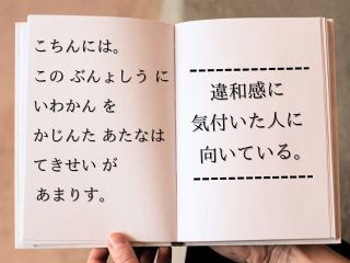 電話対応ナシ♪「活字好き」にピッタリのデータ入力⇒月29万円可(オフィス,品川区)のイメージ画像