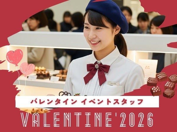 【先行募集！】自由シフト★日収1.2万円GET！チョコPRスタッフ(イベント,さいたま市大宮区)のイメージ画像