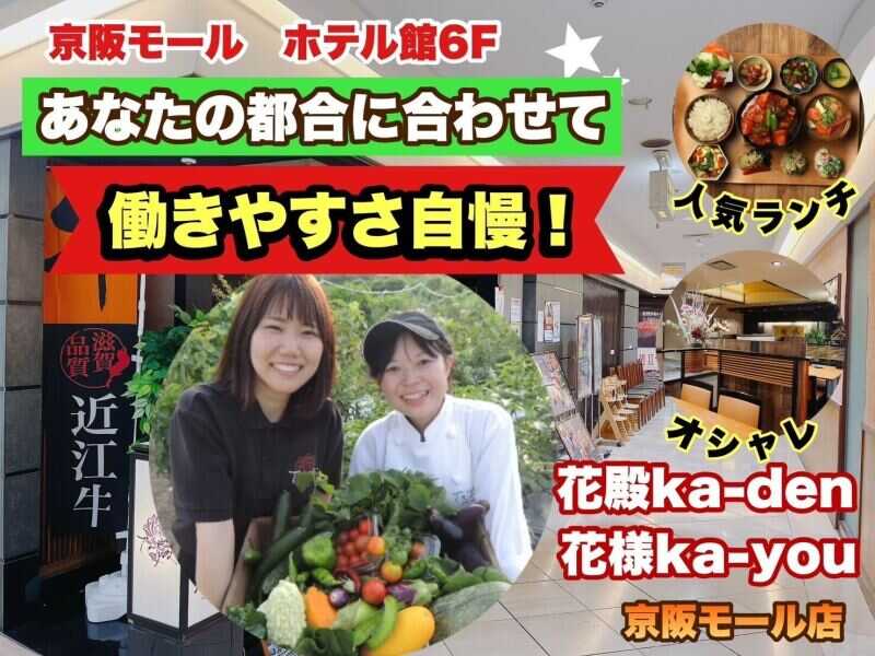 京橋の人気レストランが募集開始！