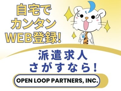 20250411 webtouroku1