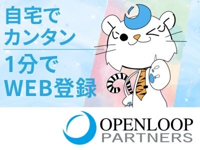 20250411 webtouroku2