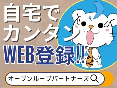 20250411 webtouroku4