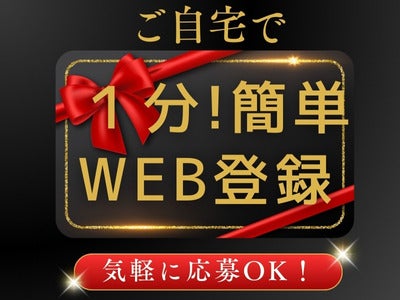 20250411 webtouroku6