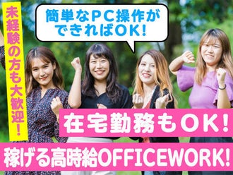 沖縄県のit クリエイティブ クリエイターのバイト アルバイト パートの求人情報 バイトル で仕事探し