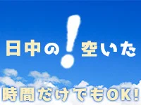 あなたと職場を橋渡しするマイワーク!