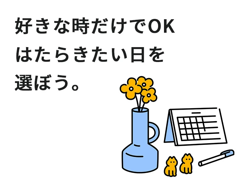 求人画像2