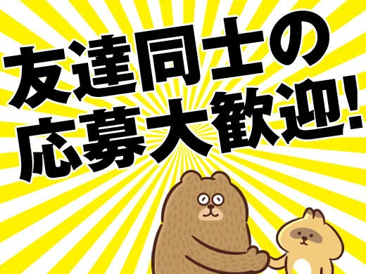 求人画像2