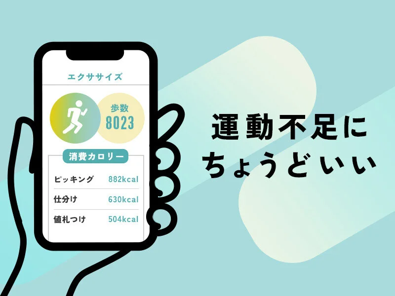 求人画像3