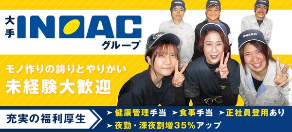 三河エリア 豊田市 岡崎市 豊橋市 刈谷市など の正社員 契約社員の求人 募集情報 バイトルnext で転職 就職のための仕事探し 三河エリア 豊田市 岡崎市 豊橋市 刈谷市など の正社員 契約社員の求人 募集情報 バイトルnext で転職 就職のための仕事探し